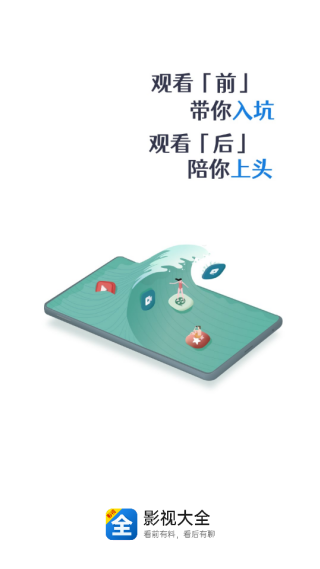 ӰӴȫٷֻapp