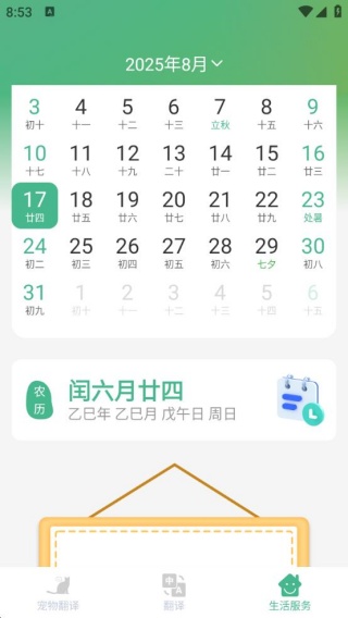 ﷭app