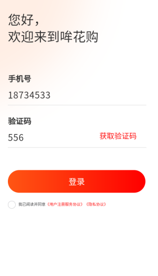 軨app