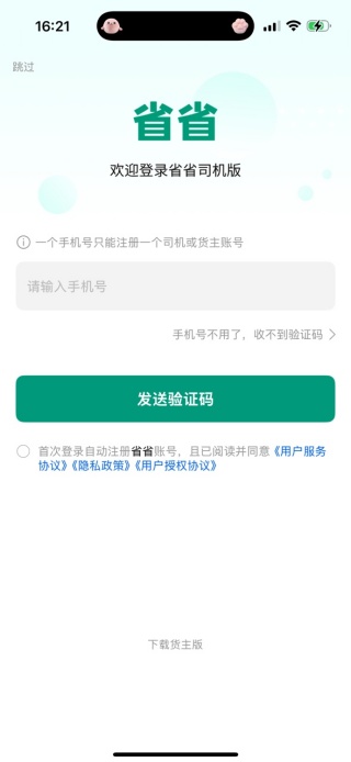ʡʡ˾appٷ