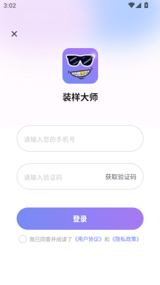 װʦapp°
