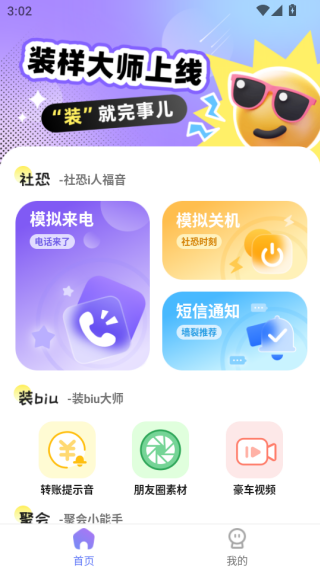 װʦapp°