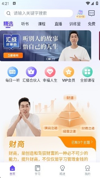 㲥ѧapp2025°