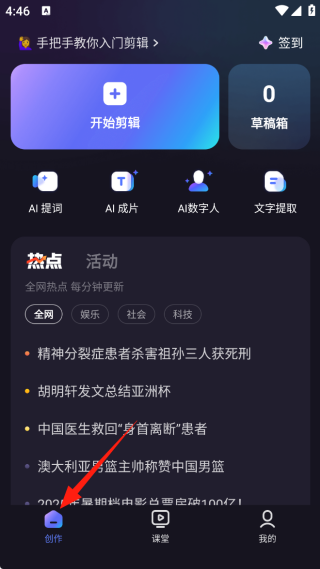 Ǽֻ׿app(ȼӼ)