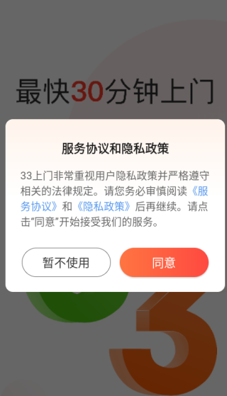33ŰĦapp