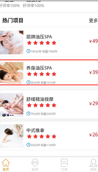 约单app下载 约单app下载