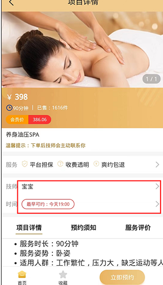 约单app下载 约单app下载