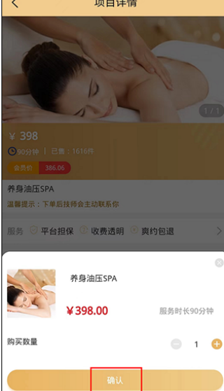 约单app下载 约单app下载