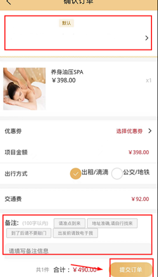 约单app下载 约单app下载