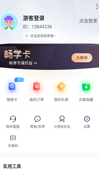 泵˾Ծapp