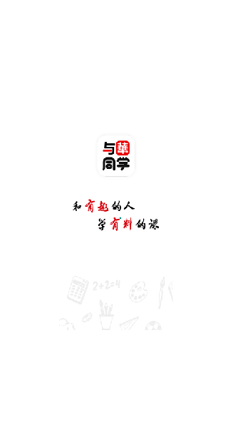 뻪ͬѧAPP