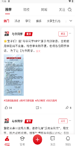 뻪ͬѧAPP