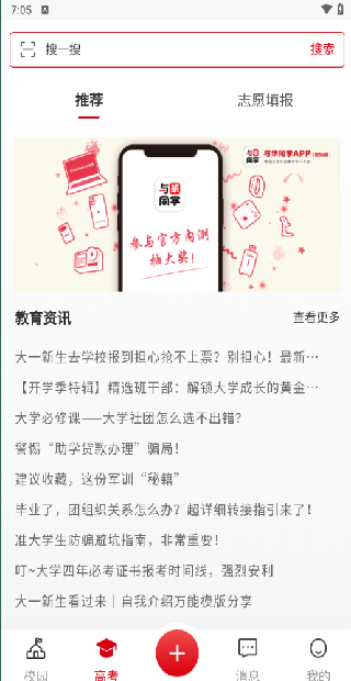 뻪ͬѧAPP