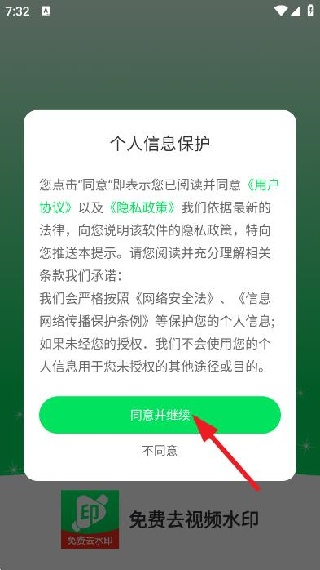 ȥƵˮӡapp