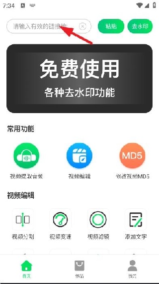 ȥƵˮӡapp