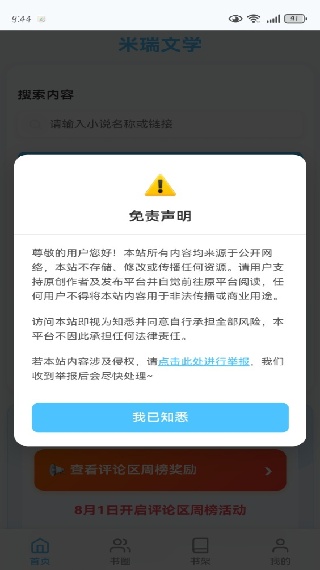 ѧС˵app