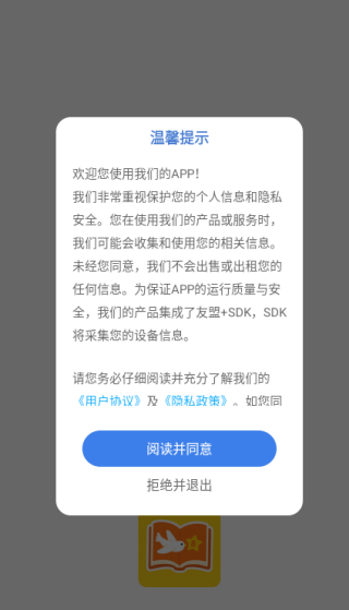 Ӣapp