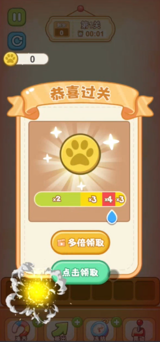 消消开心喵免广告版下载图片3