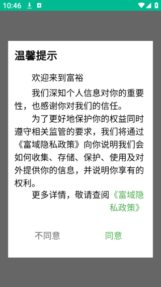 FUYUapp