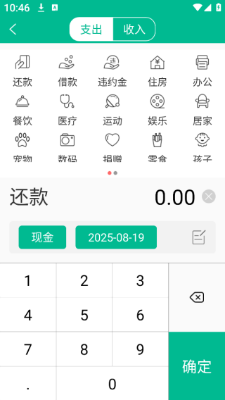 FUYUapp