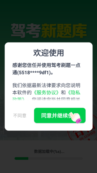 ݿˢһͨapp