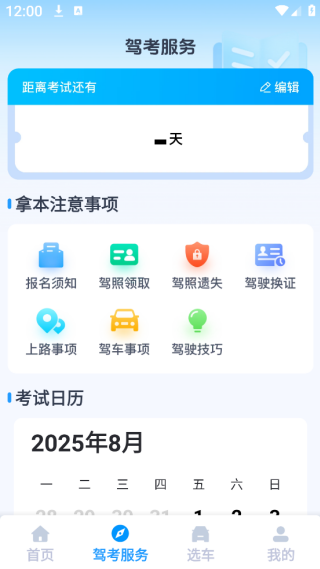ݿˢһͨapp