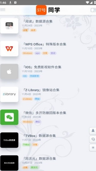 57ͬѧappٷ