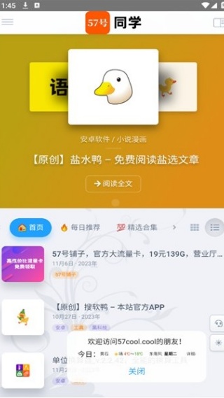 57ͬѧappٷ