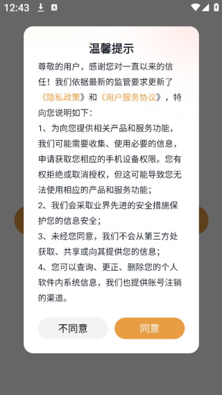 ͬapp