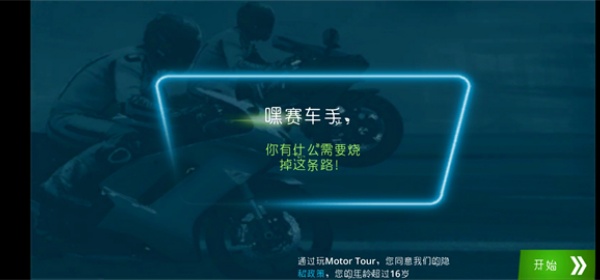 Ħ֮Ϸعٷ(Motor Tour)