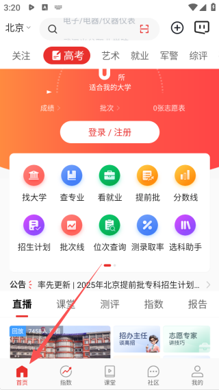 ־Ըapp2025°