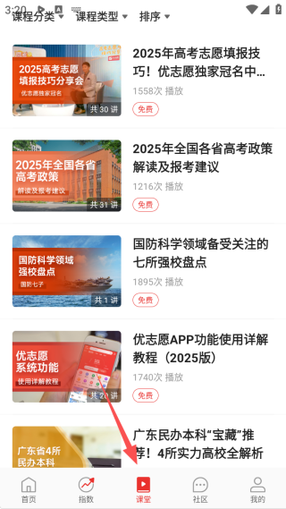 ־Ըapp2025°
