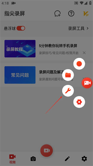 指尖录屏app最新版下载(屏幕录制) 指尖录屏app最新版下载(屏幕录制)