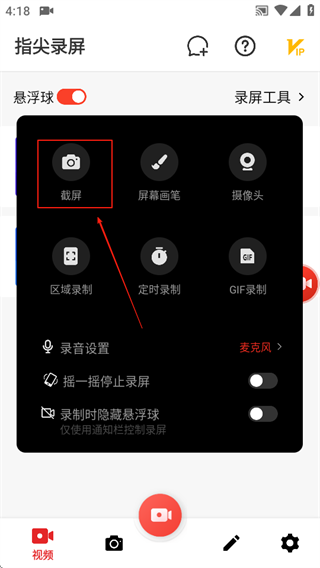 指尖录屏app最新版下载(屏幕录制) 指尖录屏app最新版下载(屏幕录制)