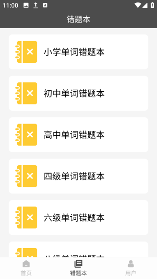 챳app