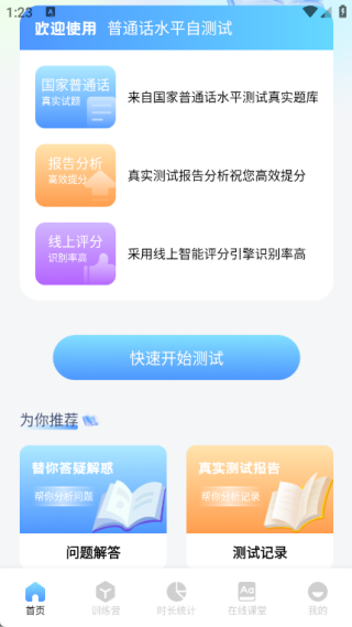 ͨϰapp