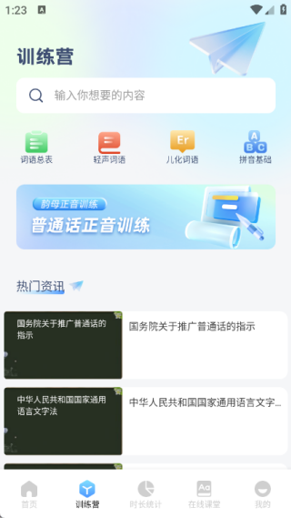 ͨϰapp