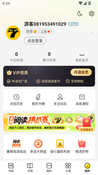 èС˵app2025°