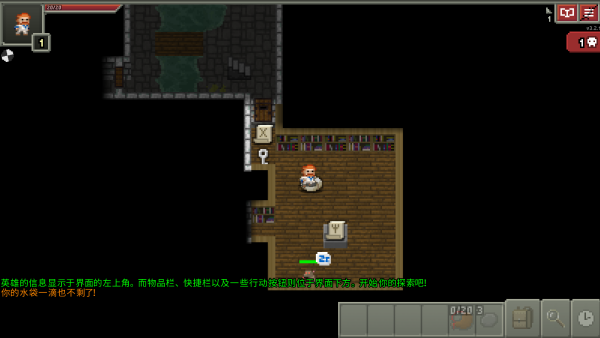 ȫɫ(Shattered Pixel Dungeon)