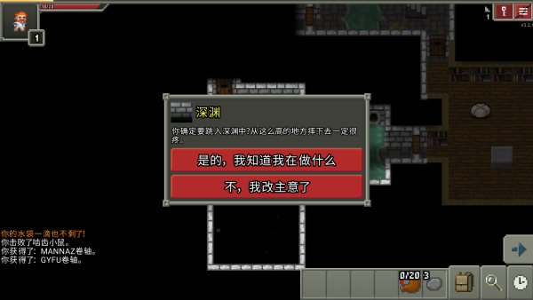 ȫɫ(Shattered Pixel Dungeon)