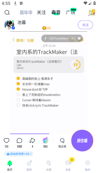 回森官方正版下载2025 回森官方正版下载2025
