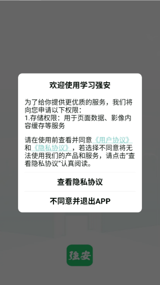 ѧϰǿapp°