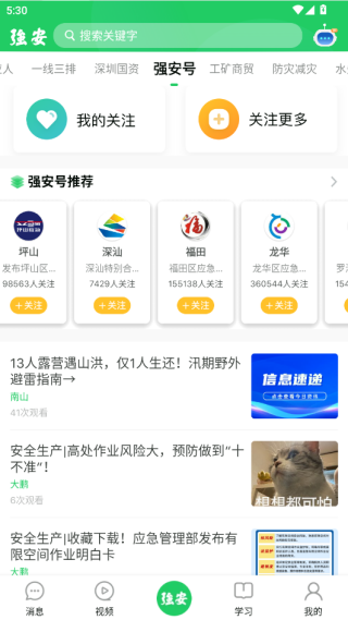 ѧǿapp°汾(ѧϰǿ)