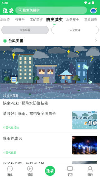 ѧϰǿapp°