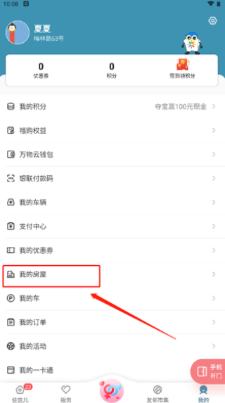 סapp