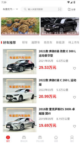 车直优app官方正版下载 车直优app官方正版下载