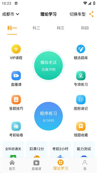 ݿȫͨapp