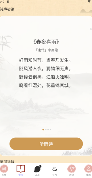 ·app