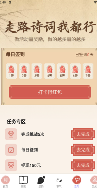 ·app