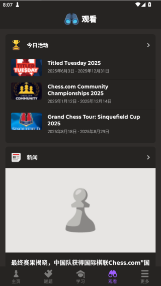 chessϷٷذװ